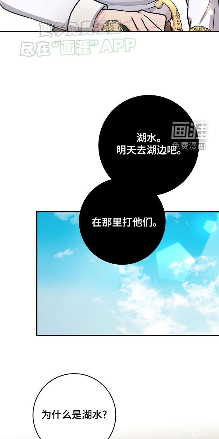 第37章：当诱饵