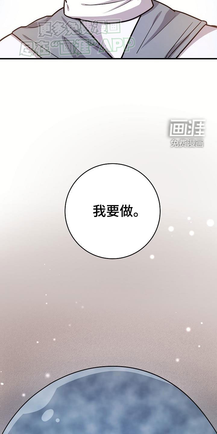 第37章：当诱饵