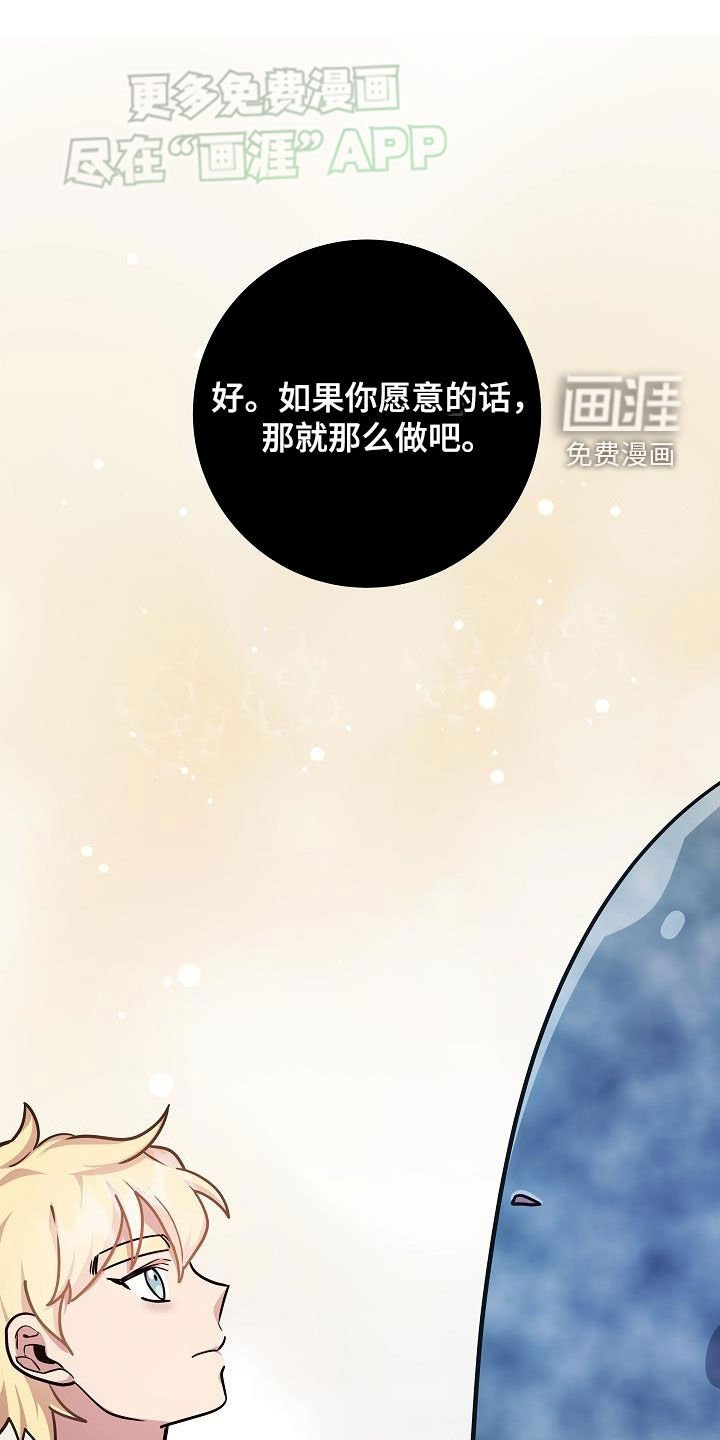 第37章：当诱饵