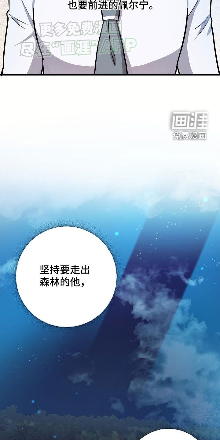 第37章：当诱饵