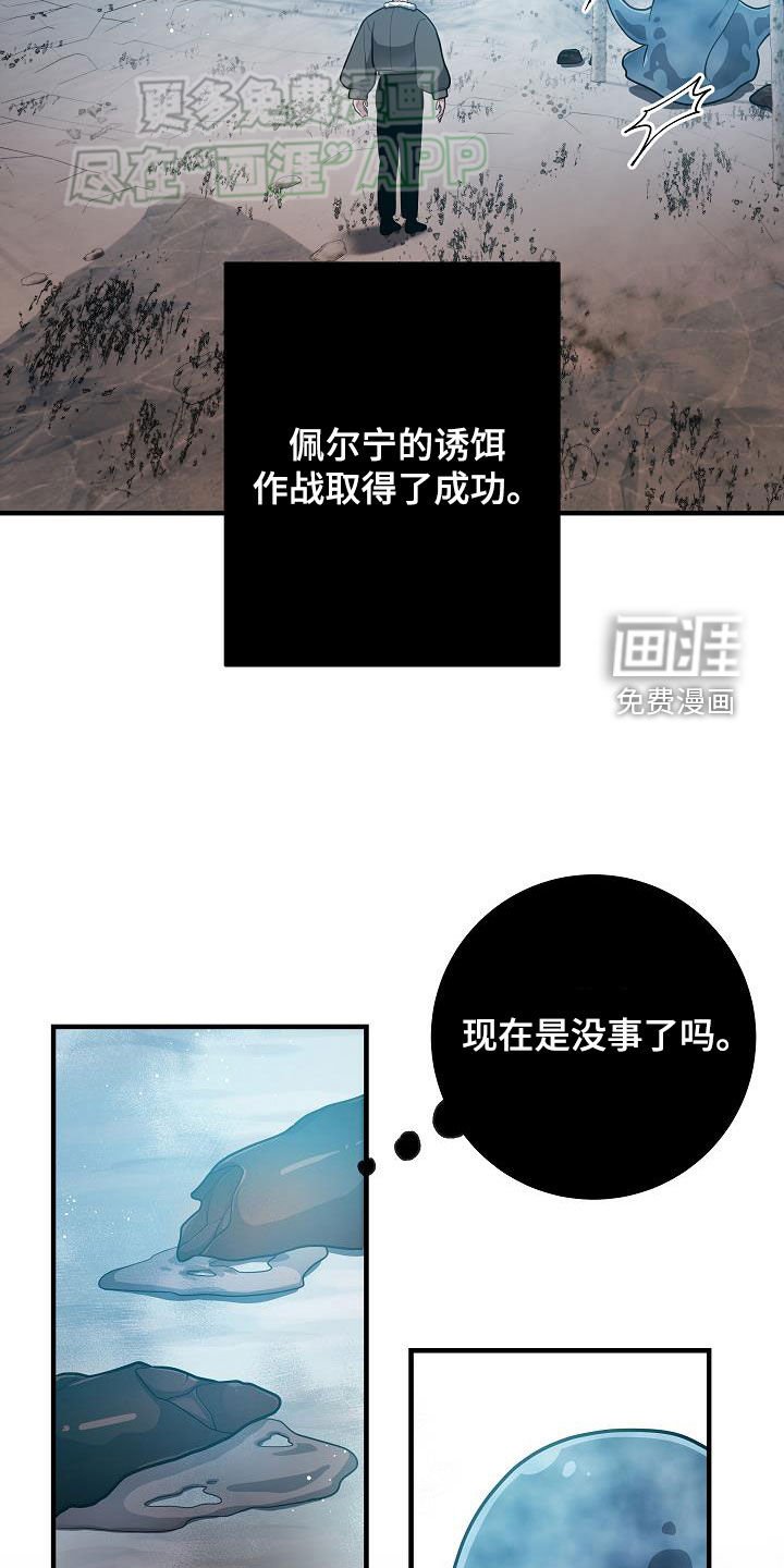 第38章：奄奄一息
