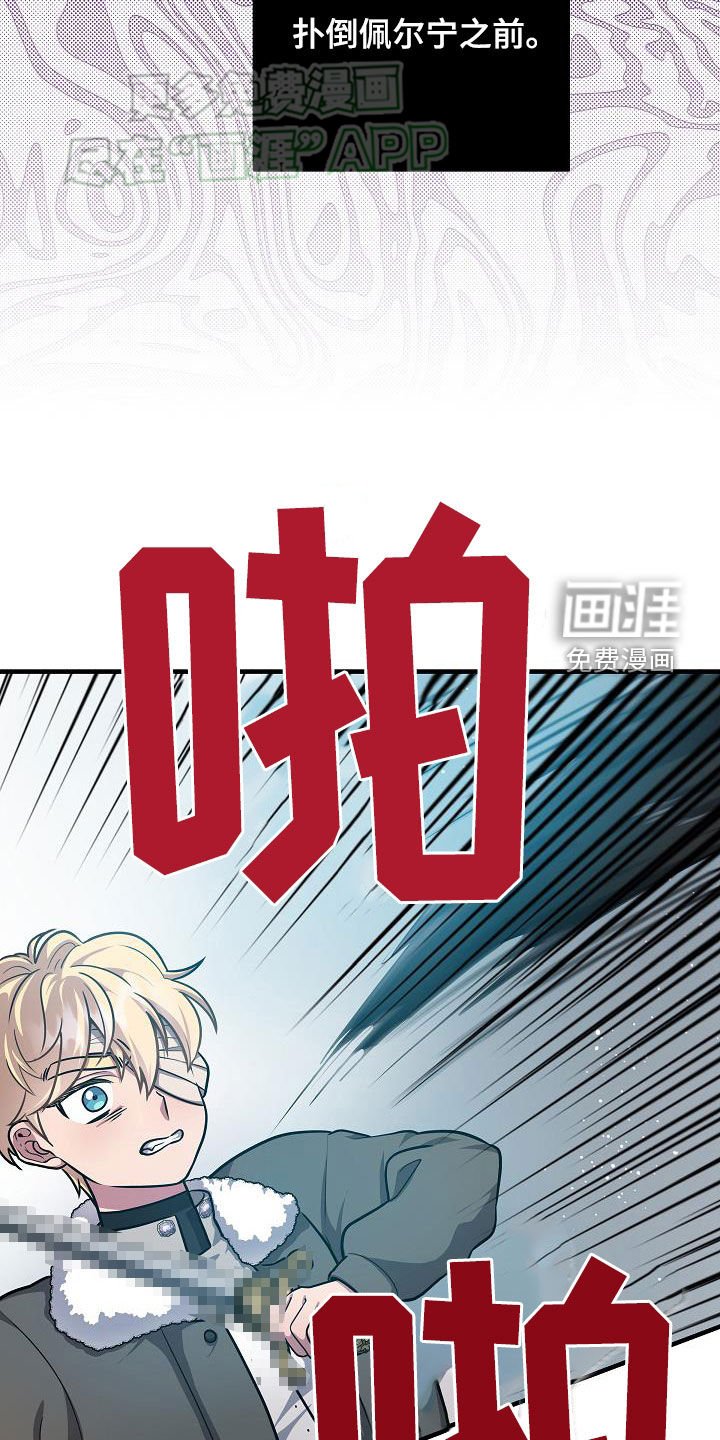 第38章：奄奄一息