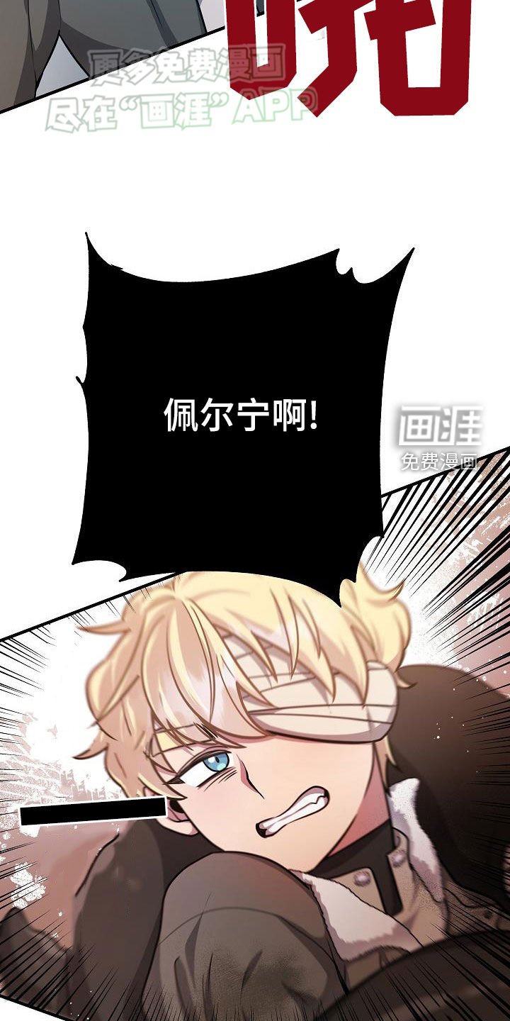 第38章：奄奄一息