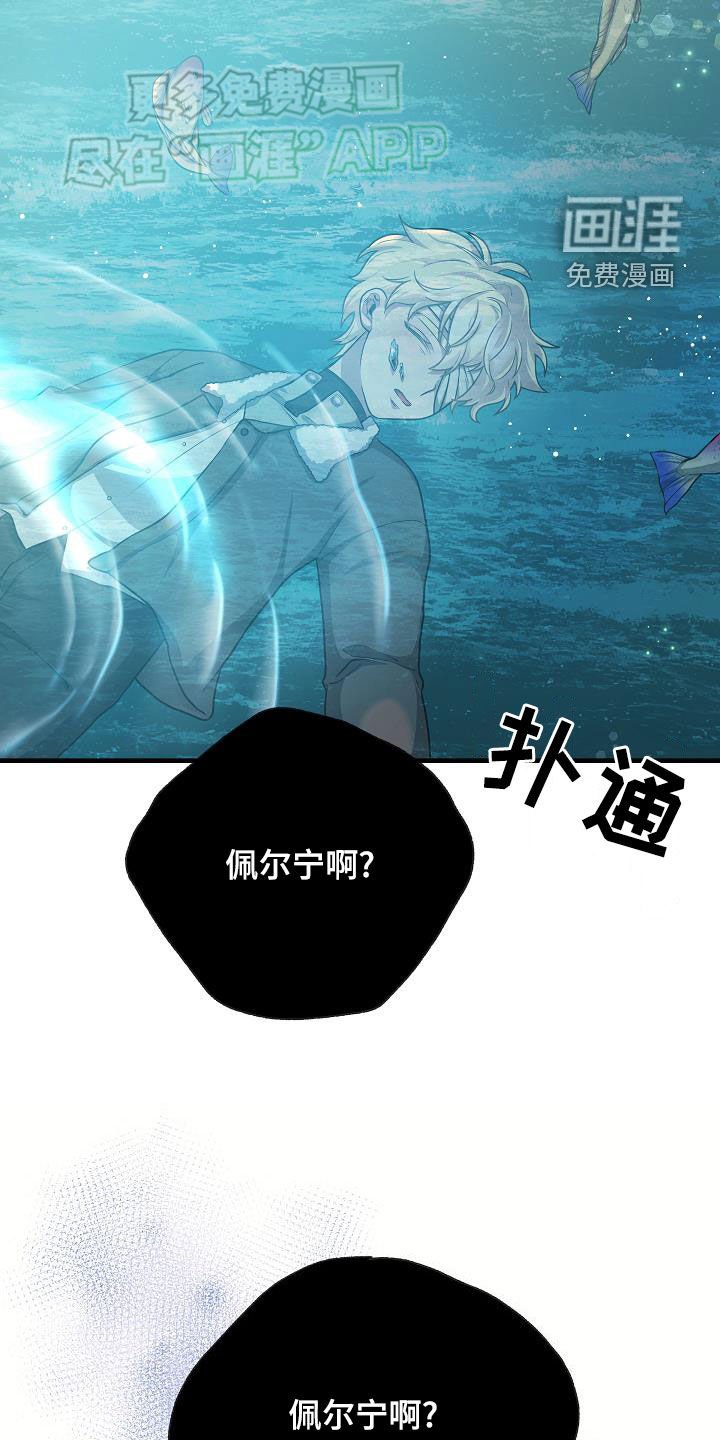 第38章：奄奄一息