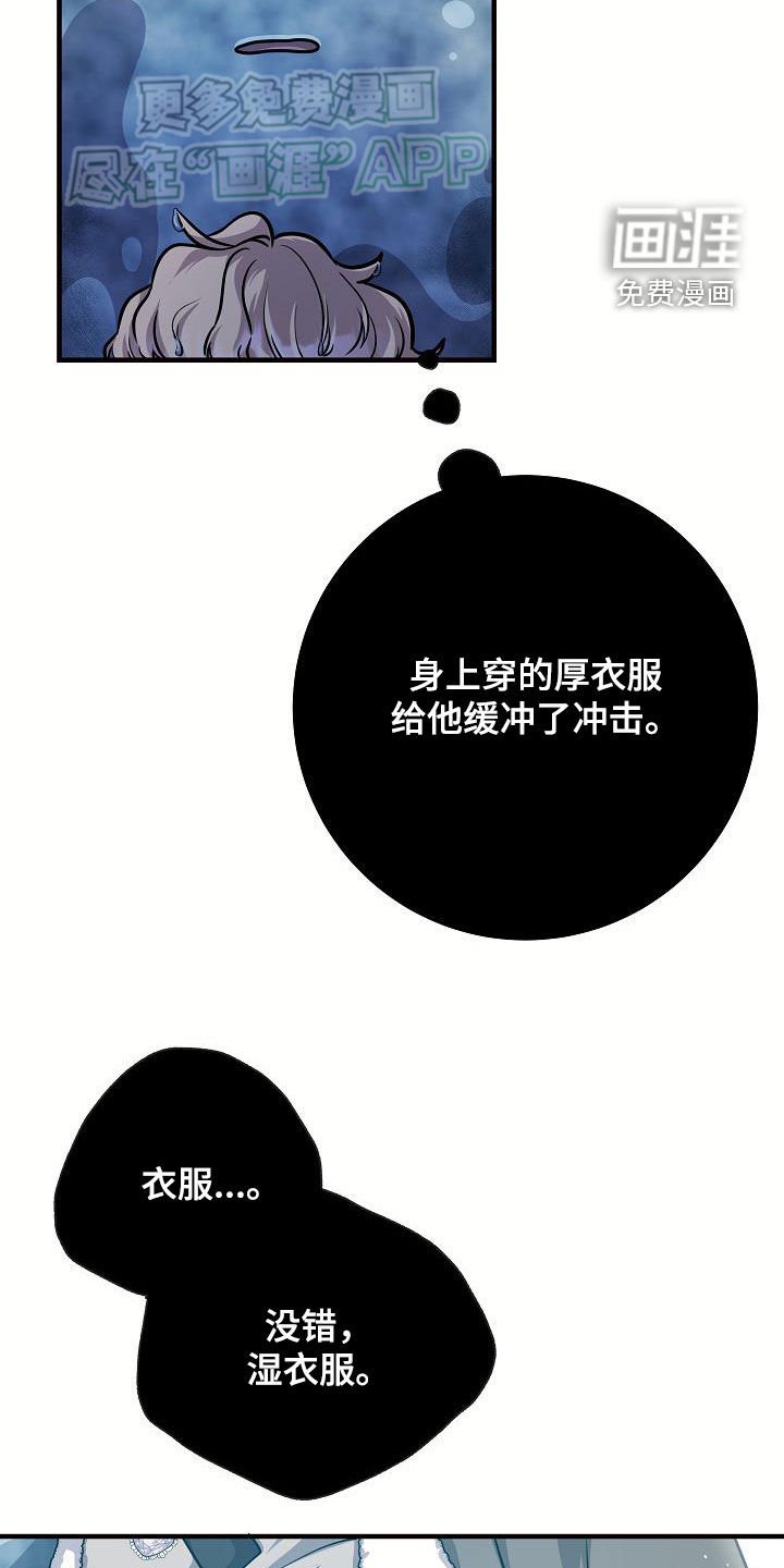 第38章：奄奄一息