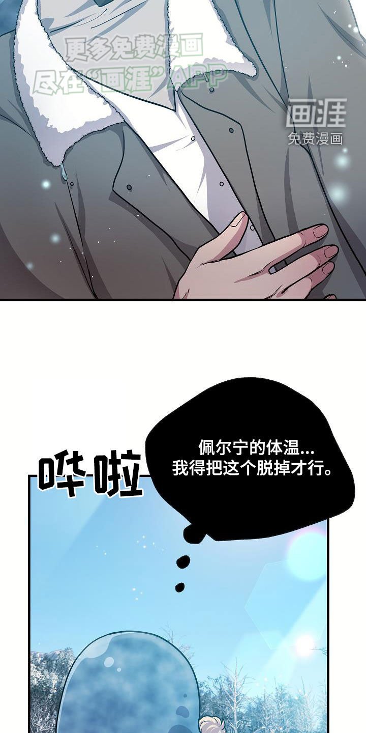 第38章：奄奄一息