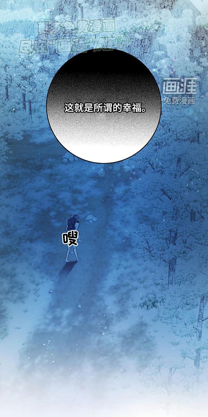 第39章：所谓的幸福