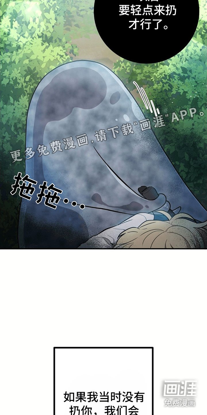 第4章：带回洞穴
