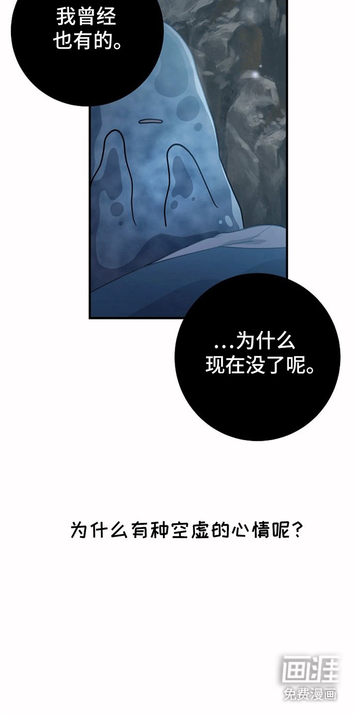 第4章：带回洞穴