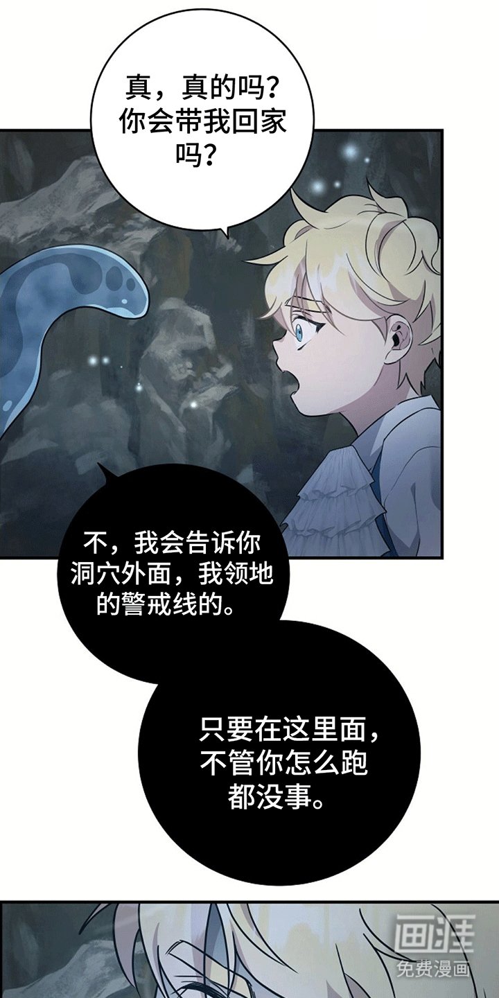 第4章：带回洞穴