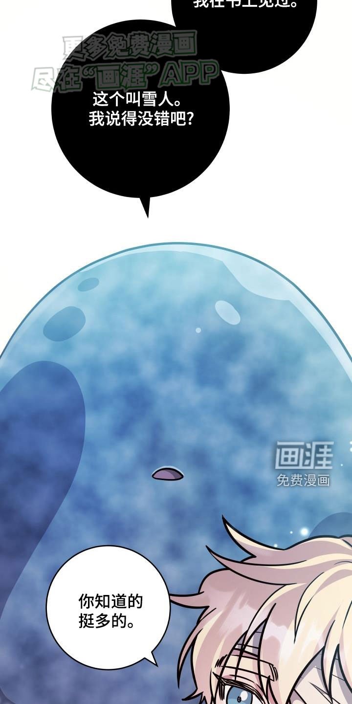第41章：真实面目