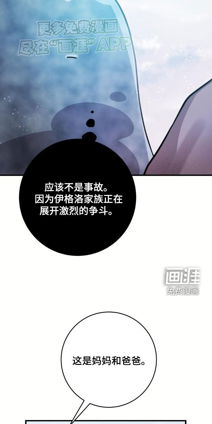 第41章：真实面目