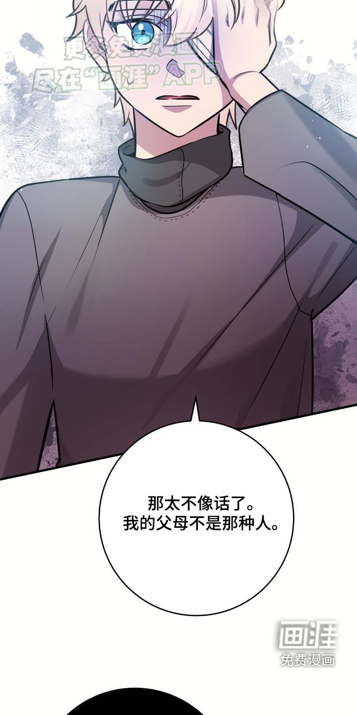 第41章：真实面目