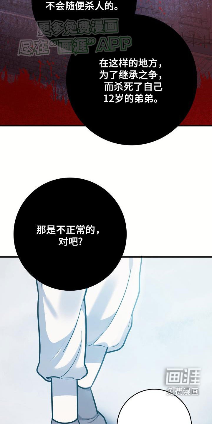 第41章：真实面目