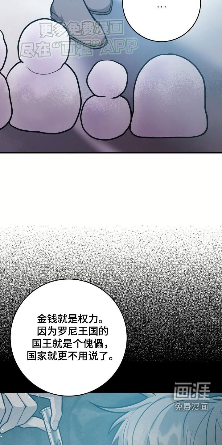 第41章：真实面目