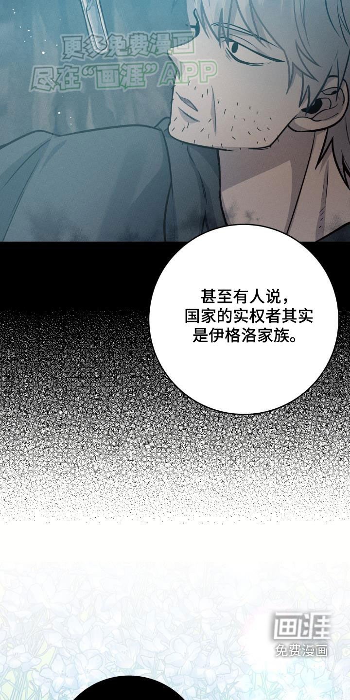 第41章：真实面目