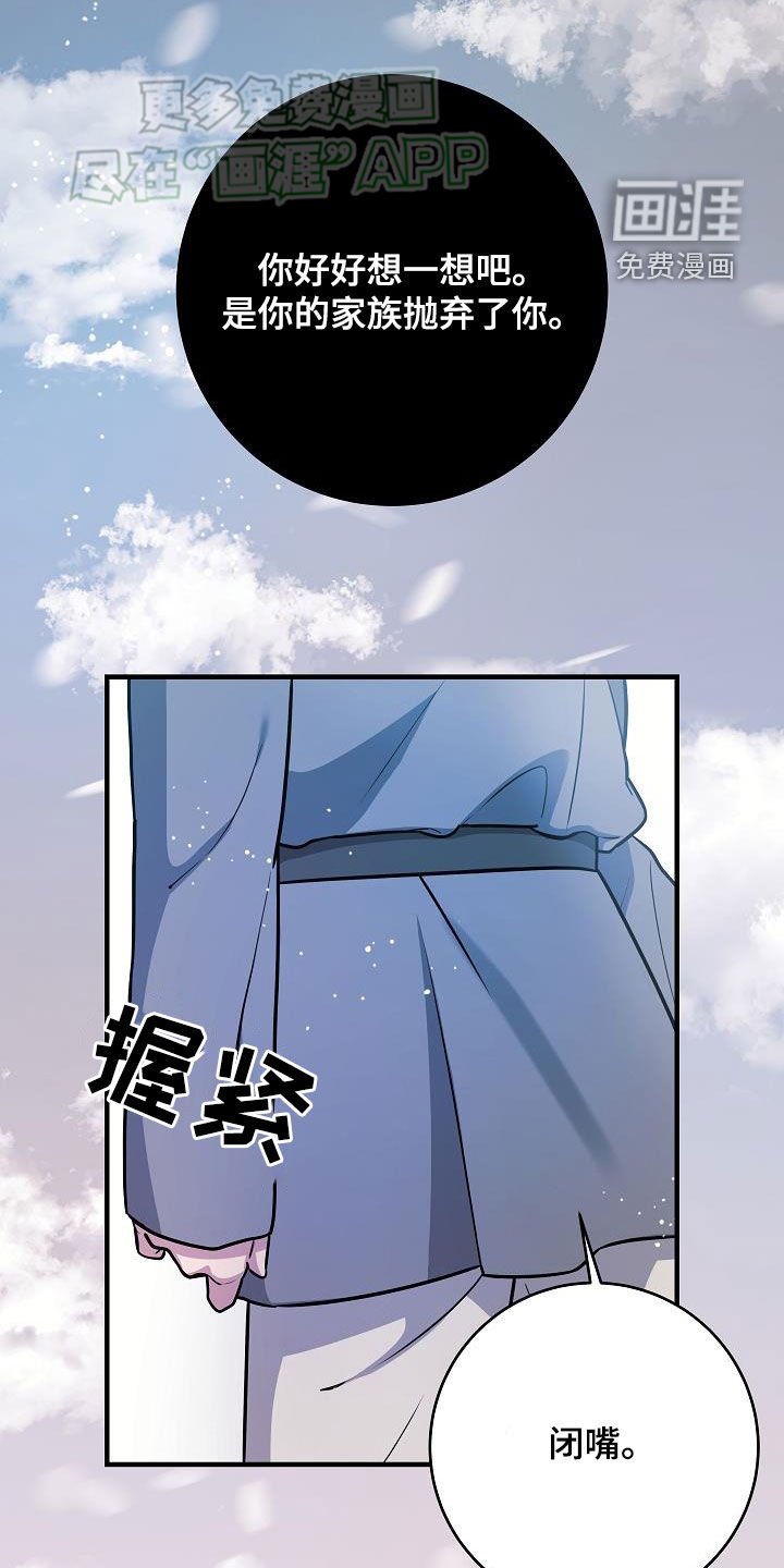 第42章：我会报答你的