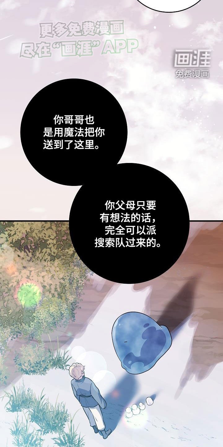 第42章：我会报答你的
