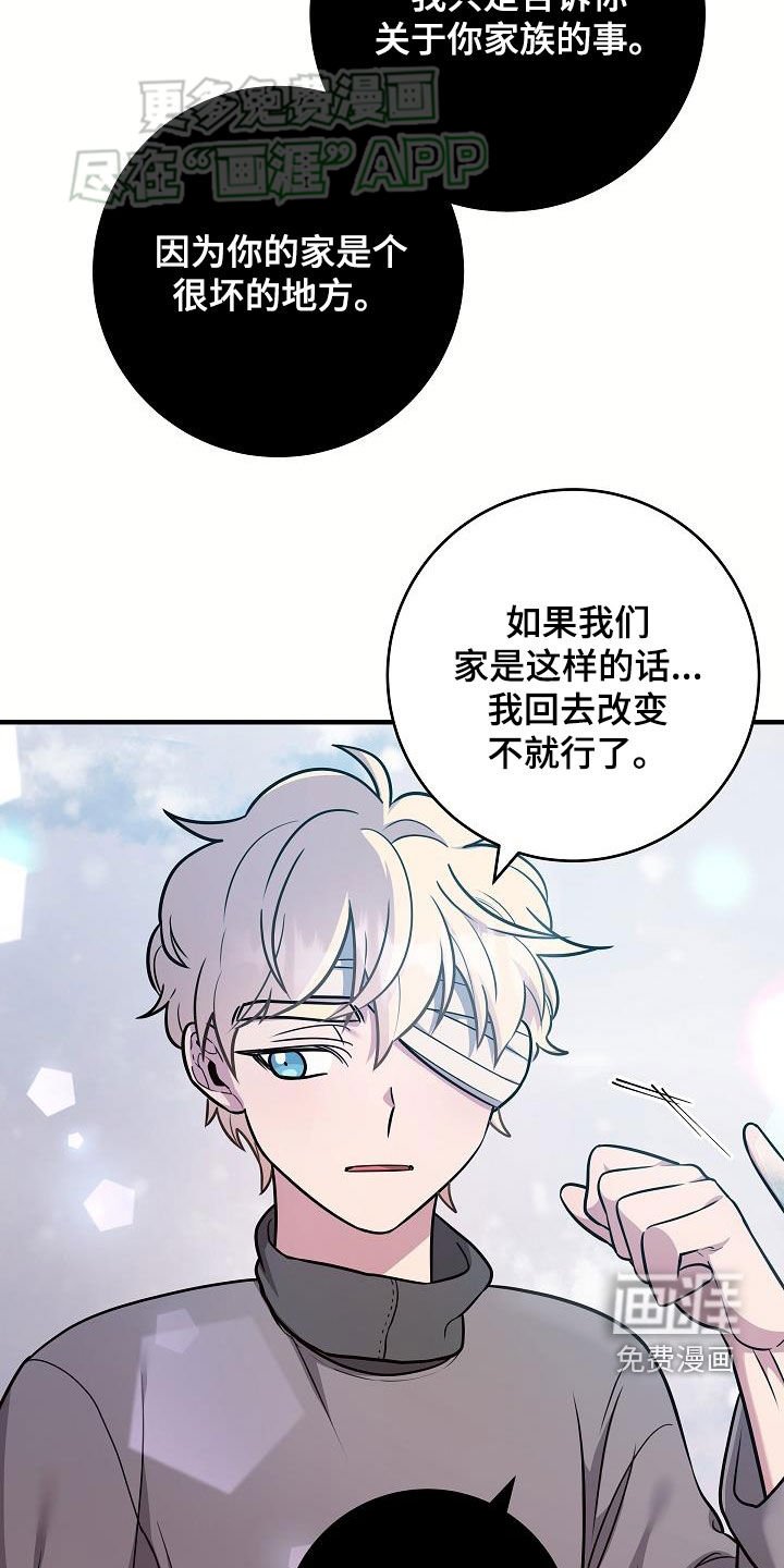 第42章：我会报答你的