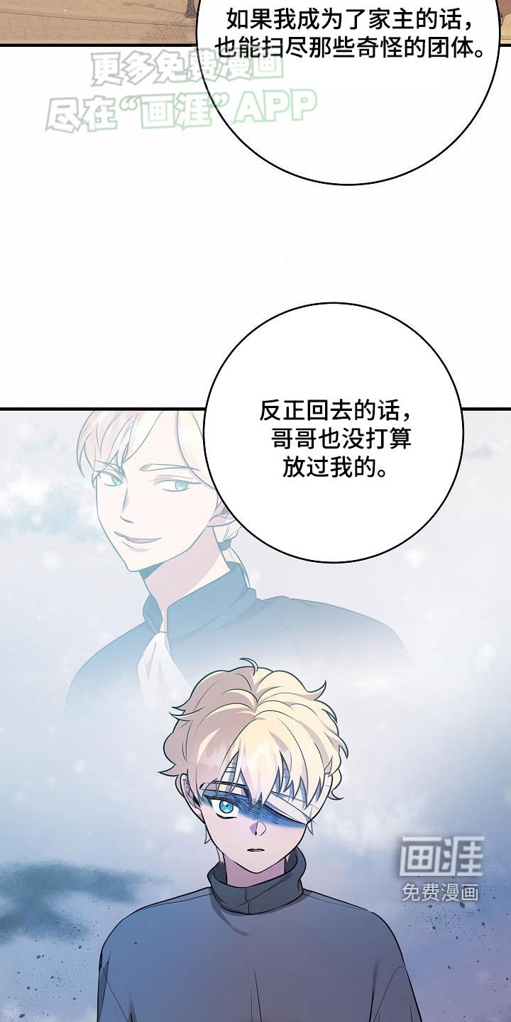 第42章：我会报答你的