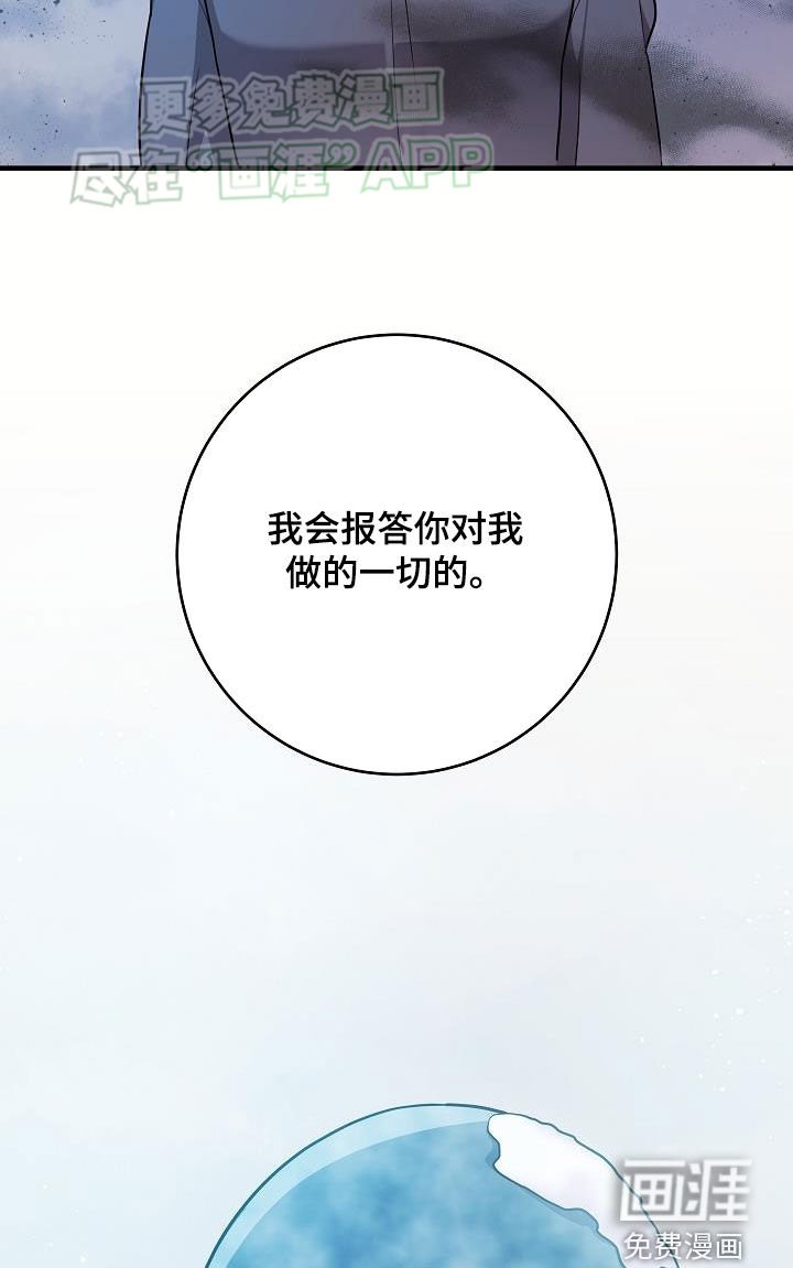 第42章：我会报答你的