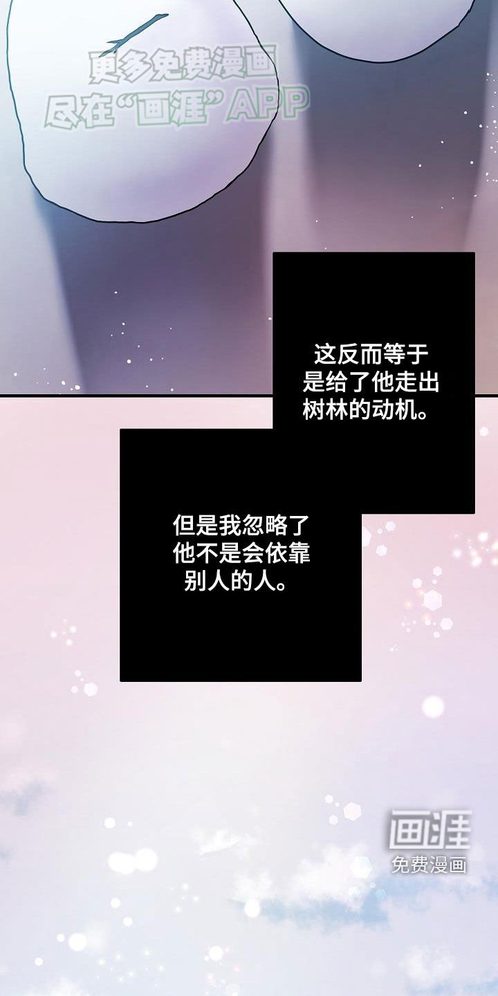 第42章：我会报答你的