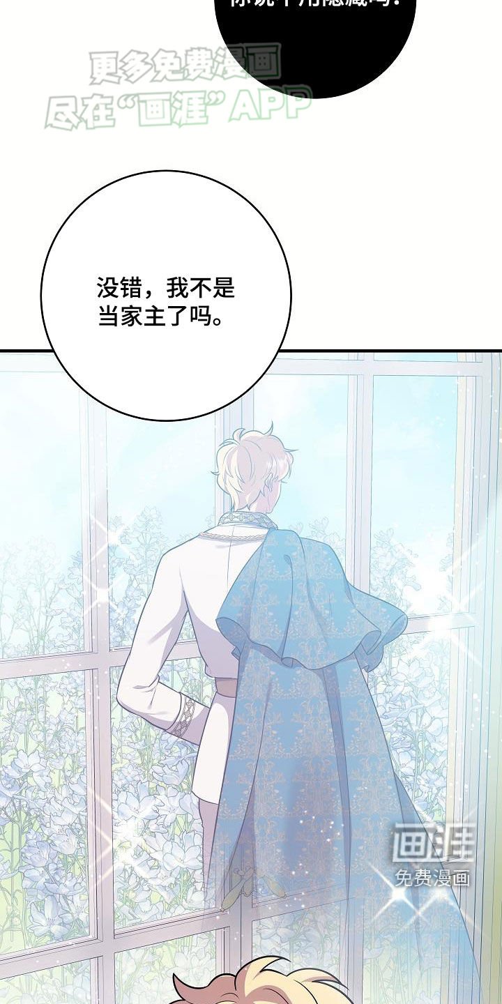 第42章：我会报答你的