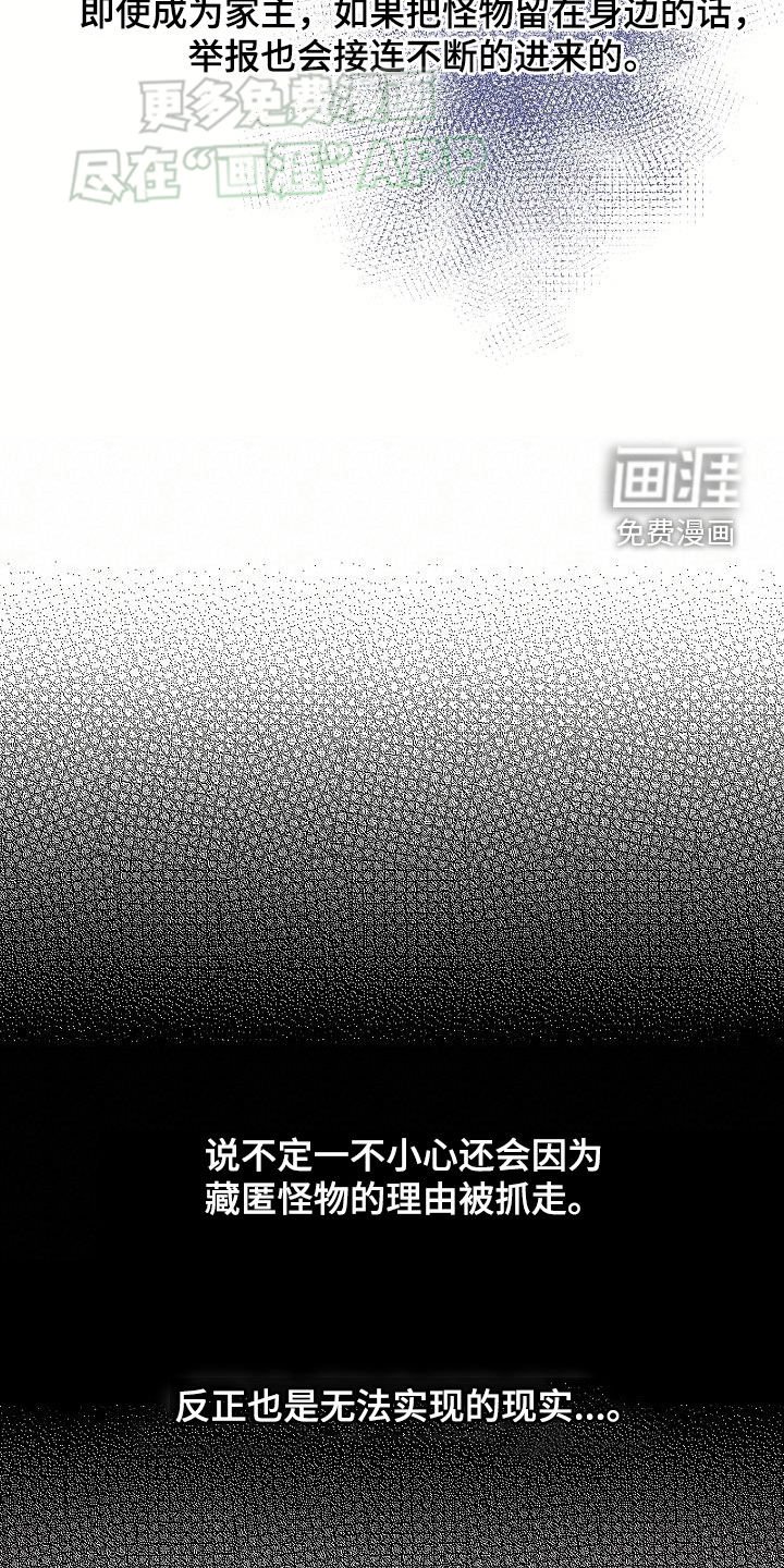第43章：美好幻想