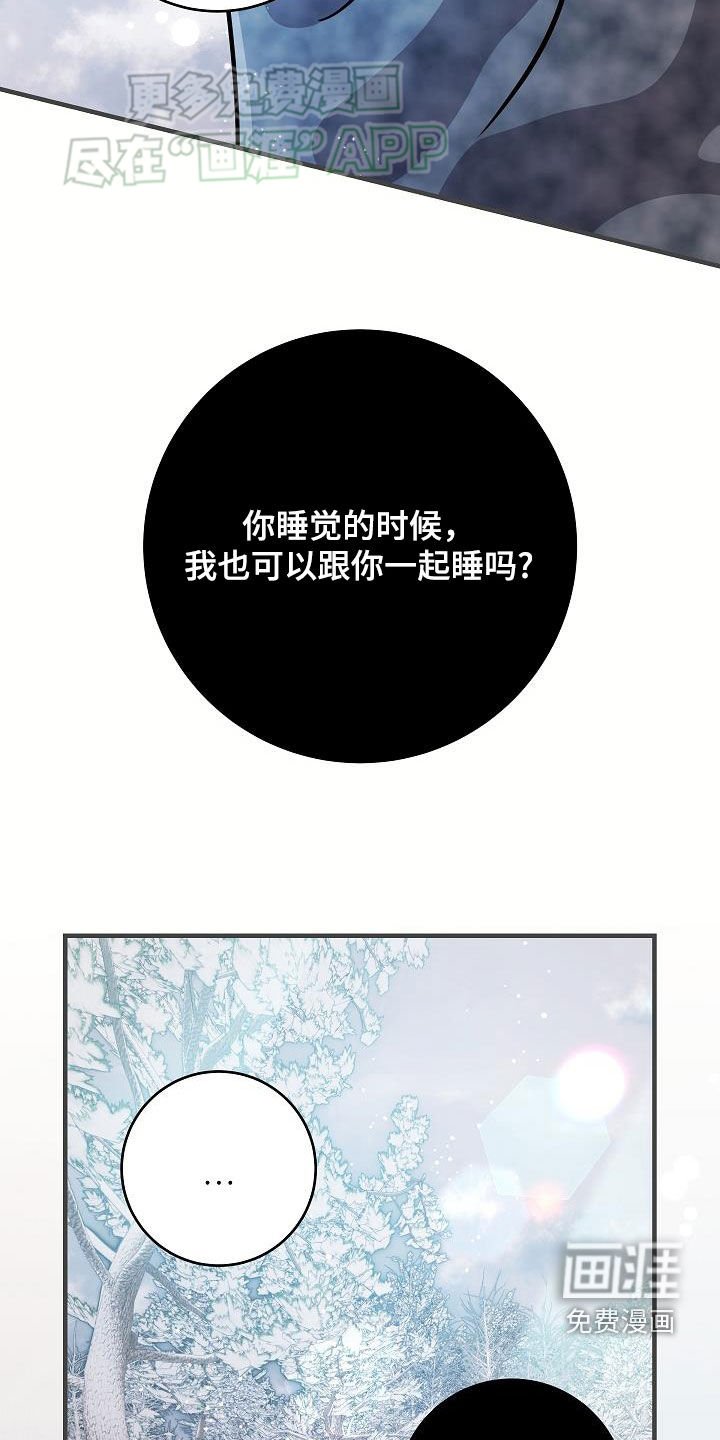 第43章：美好幻想