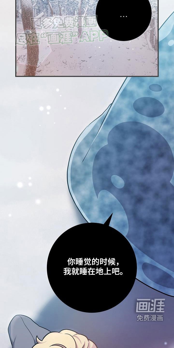 第43章：美好幻想