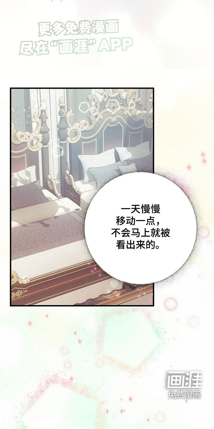 第43章：美好幻想
