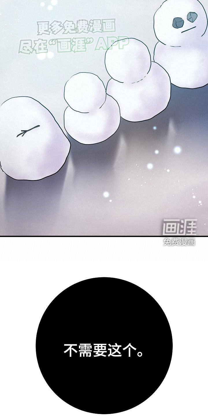 第43章：美好幻想