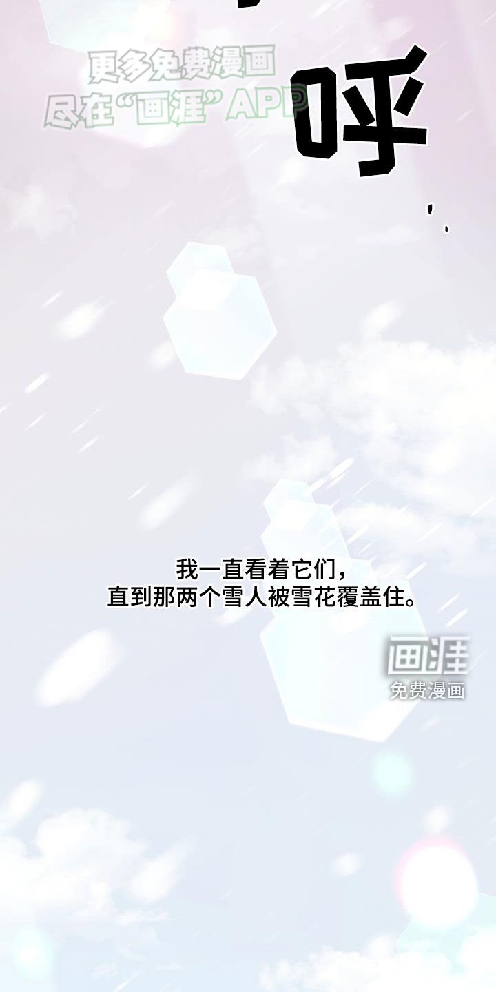 第43章：美好幻想