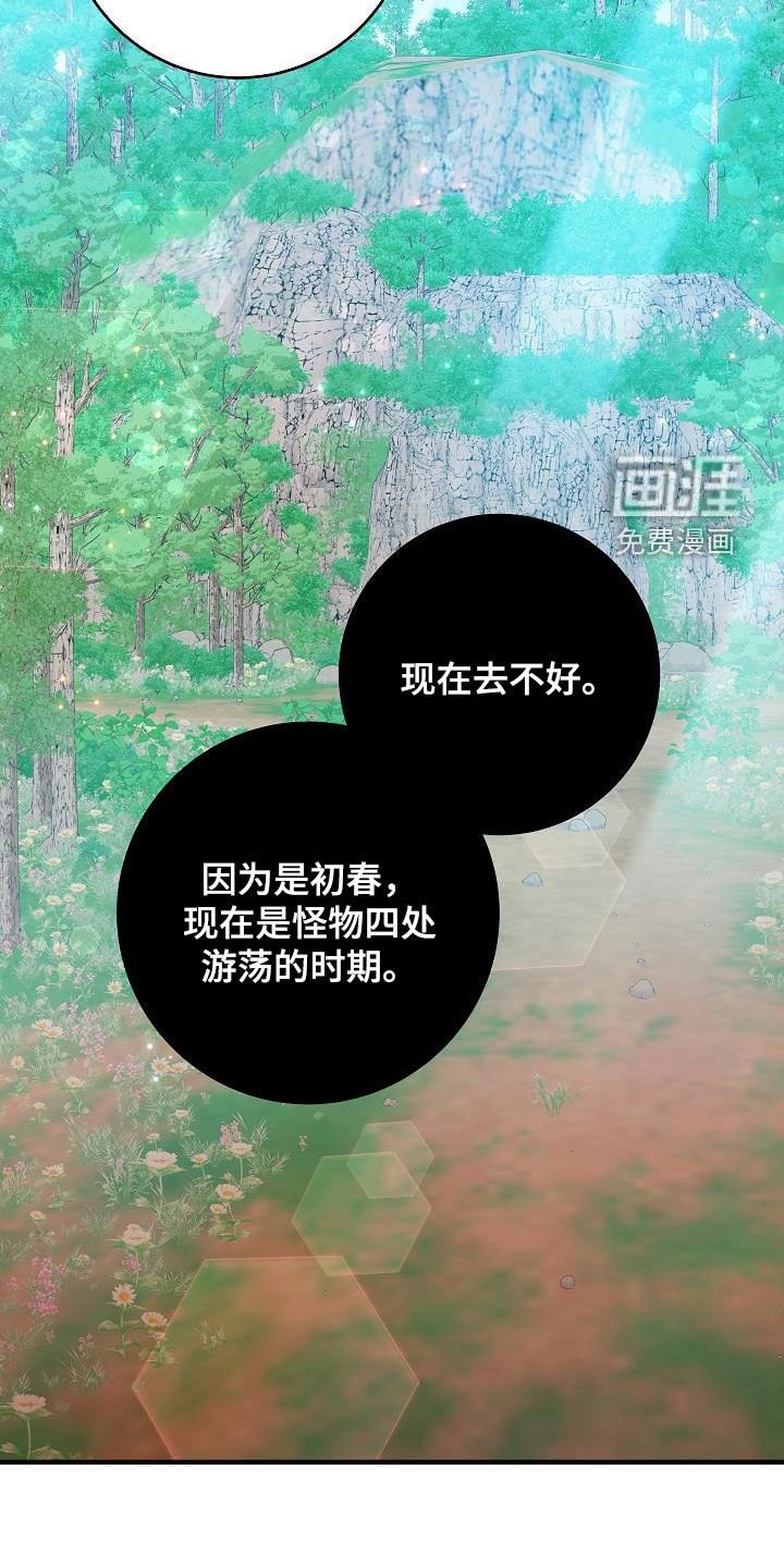 第44章：装病