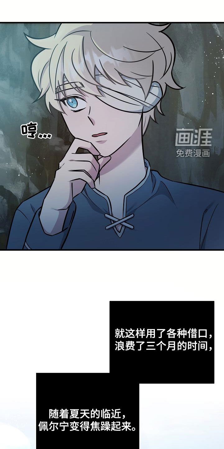 第44章：装病