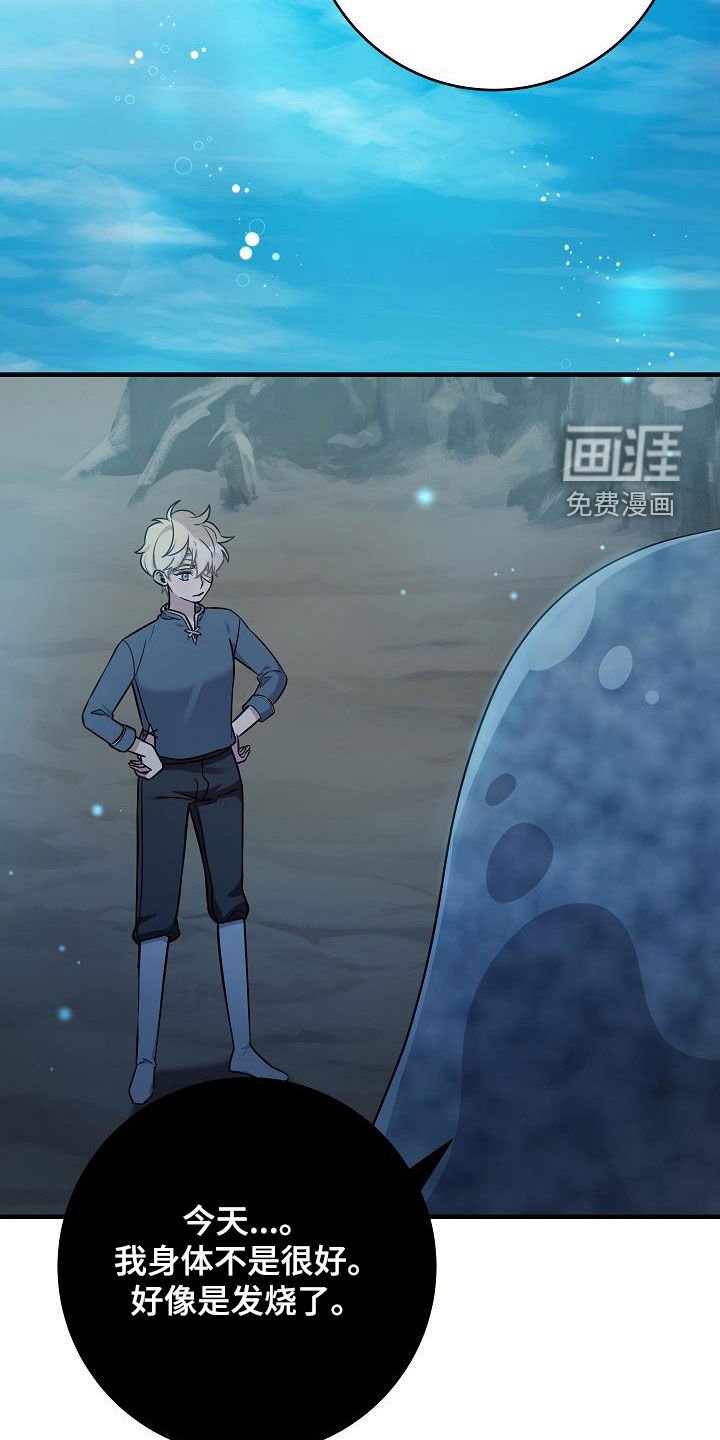 第44章：装病