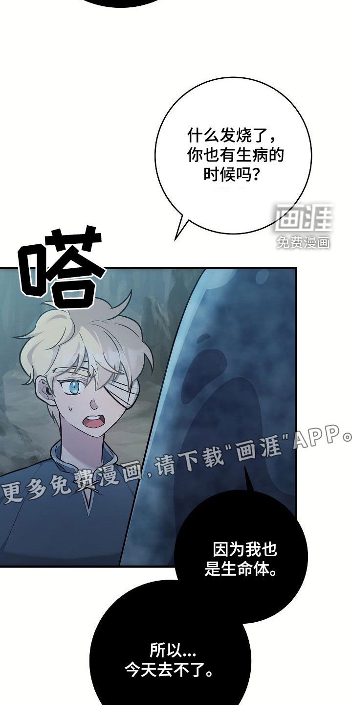 第44章：装病