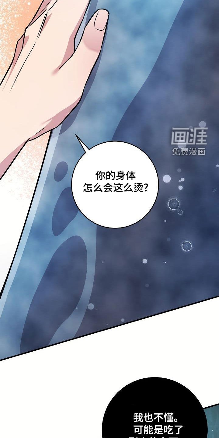 第44章：装病