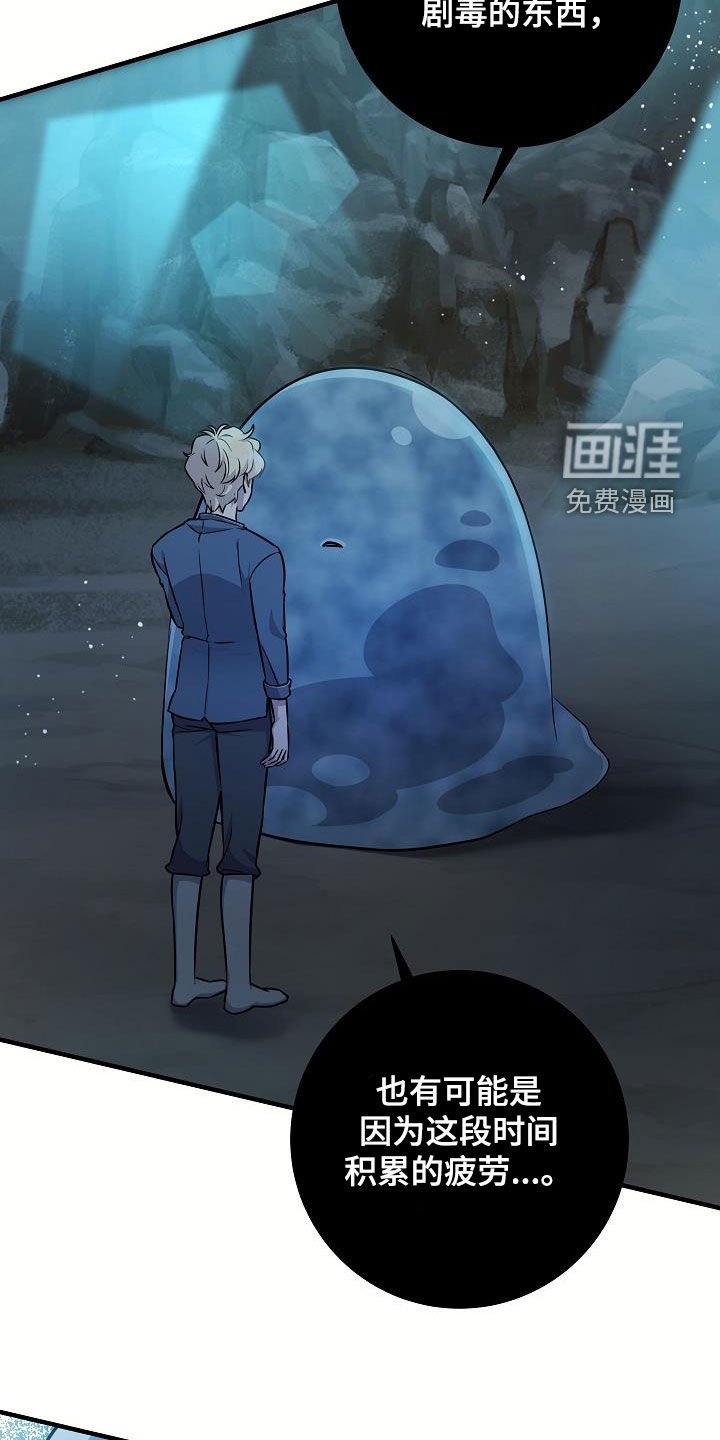 第44章：装病