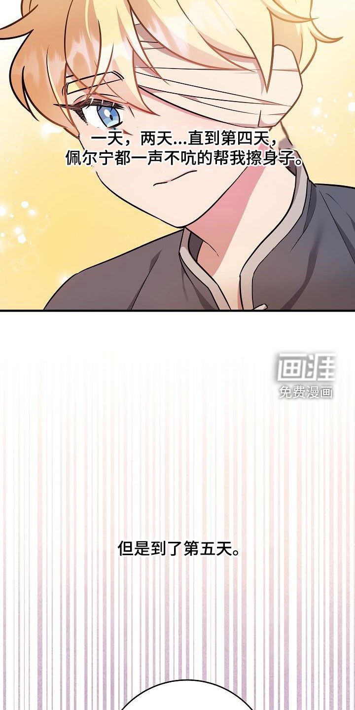 第44章：装病