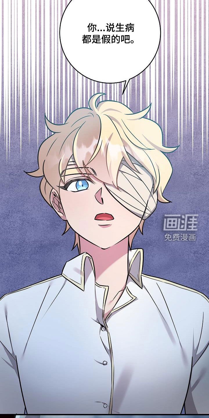 第44章：装病