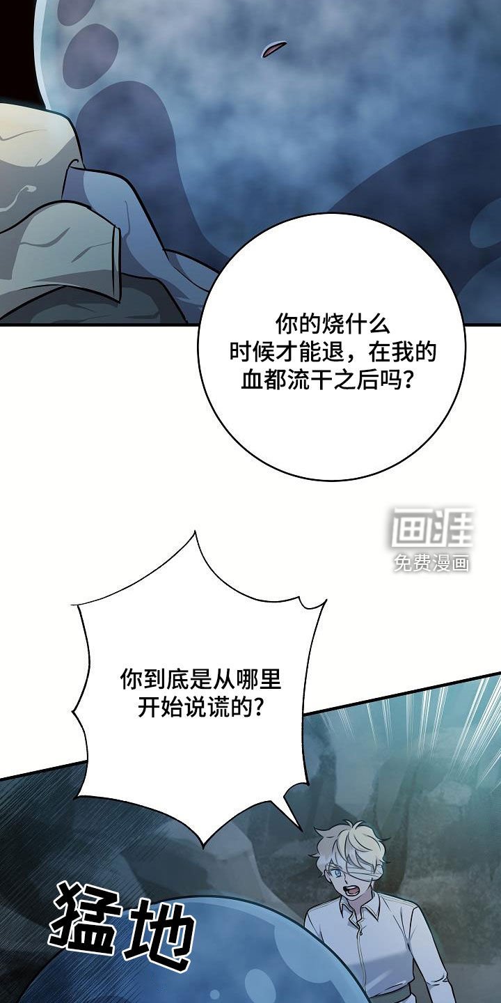 第44章：装病