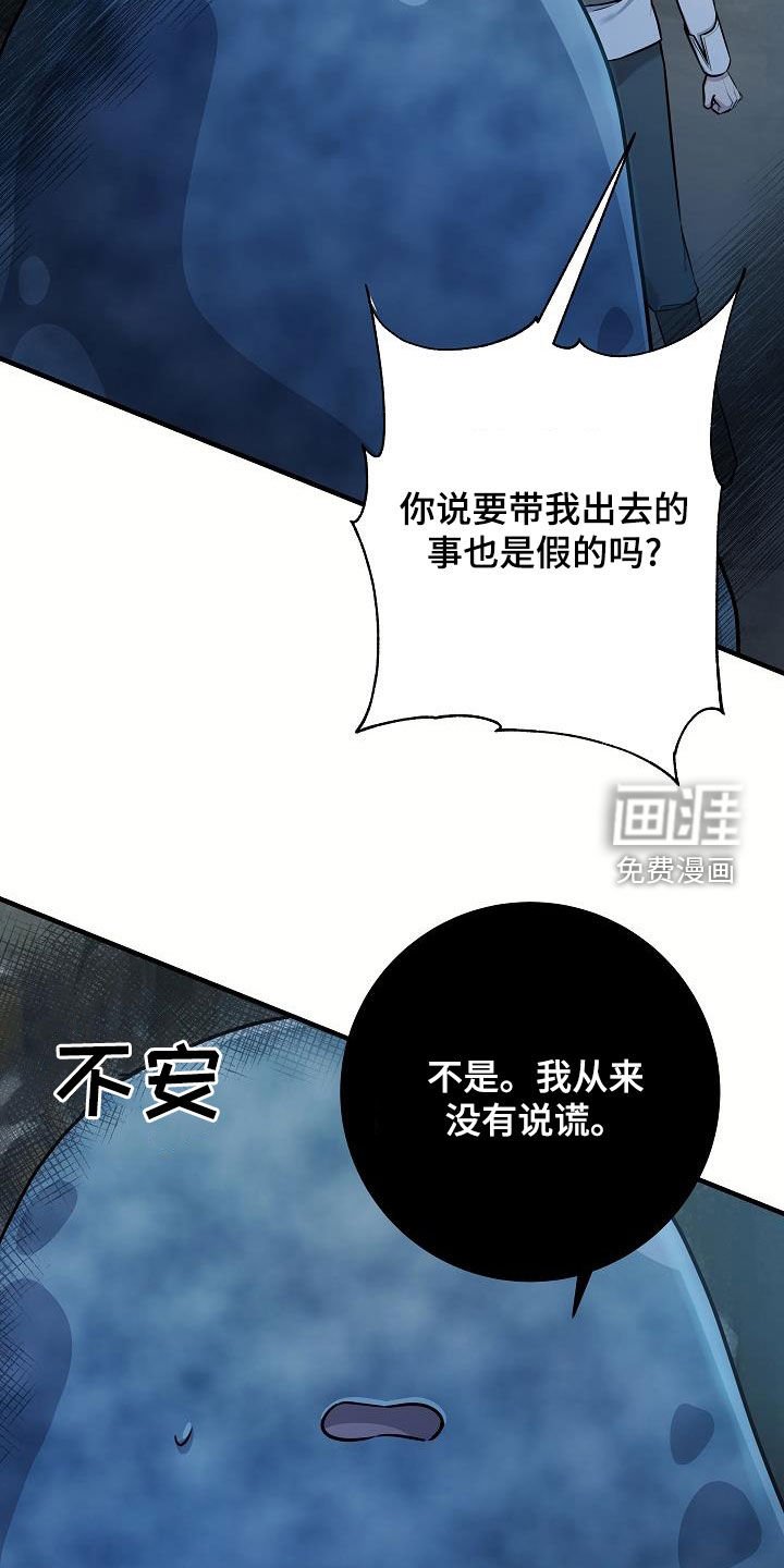 第44章：装病