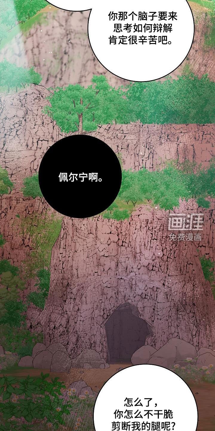第44章：装病