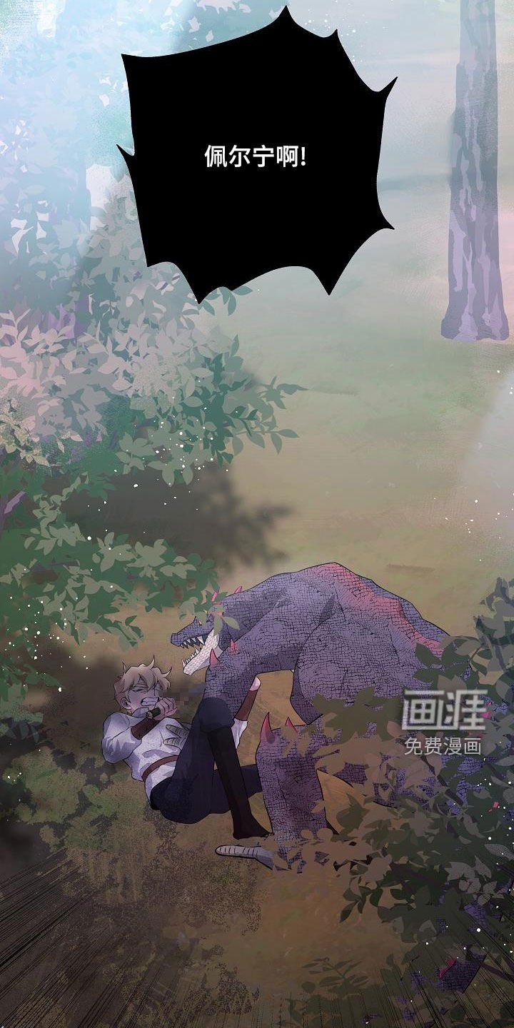 第46章：一定要找到