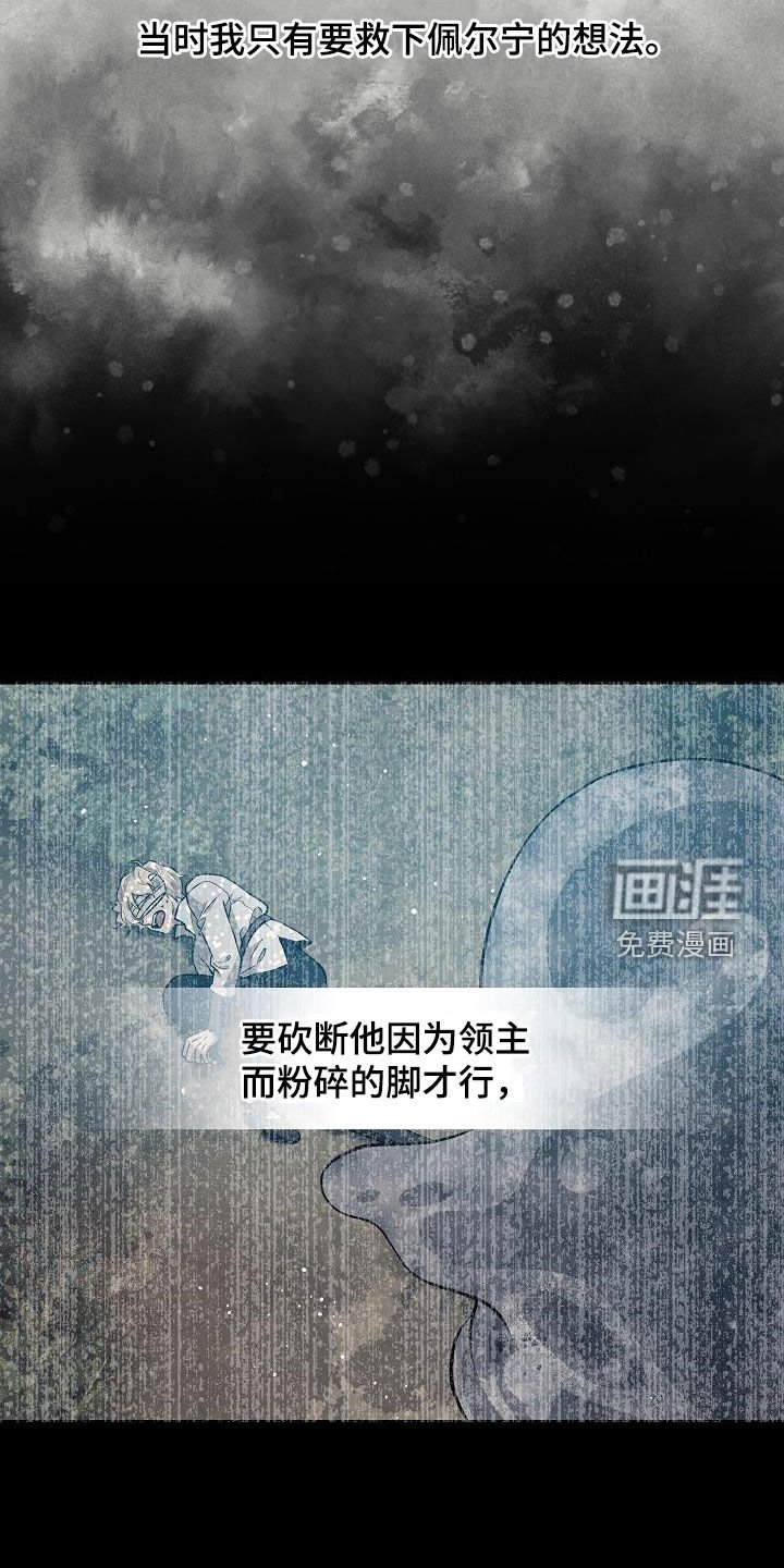 第47章：太迟了