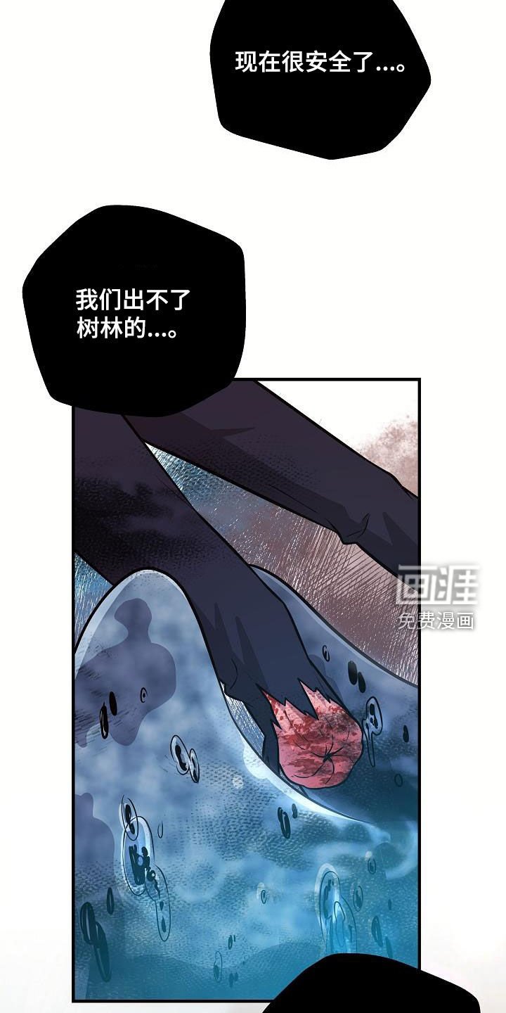 第47章：太迟了