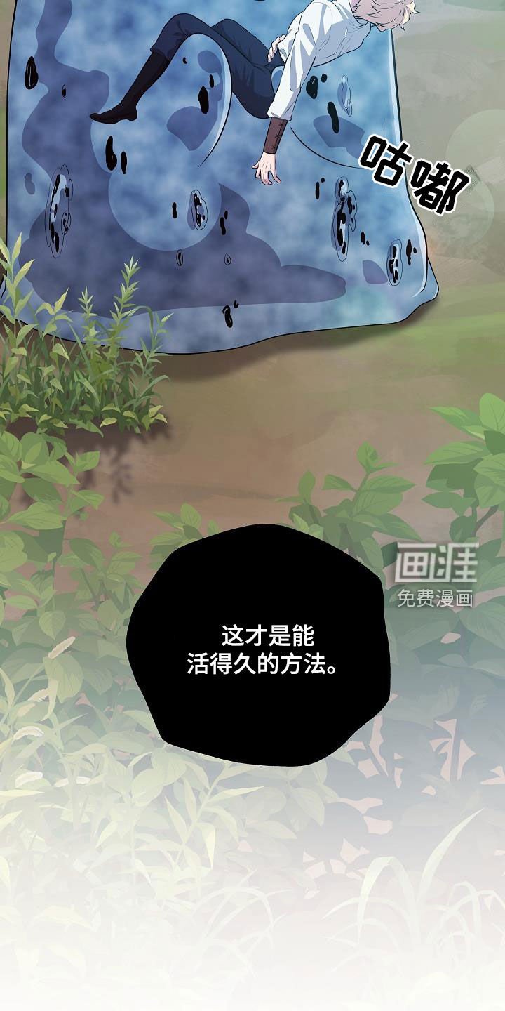 第47章：太迟了