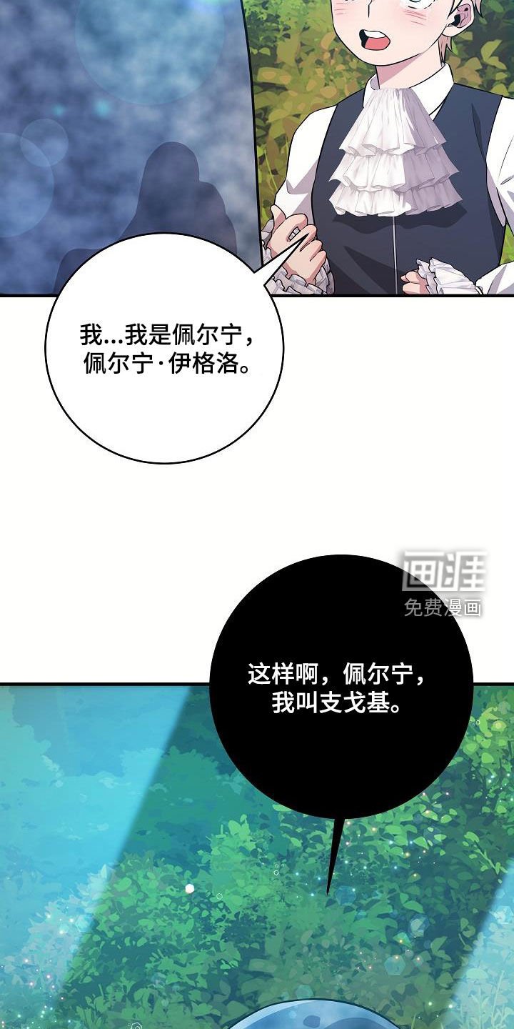 第47章：太迟了