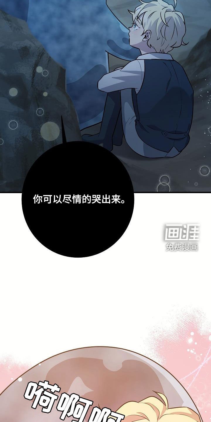 第47章：太迟了